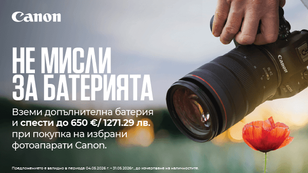 Вземете допълнителна батерия и спестeте до 650 €/ 1271.29 лв. при покупка на избрани фотоапарати Canon. Промоцията важи за периода 04.05.2026 г. - 31.05.2026г. 